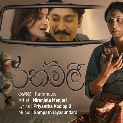 Rathmalee mp3 song