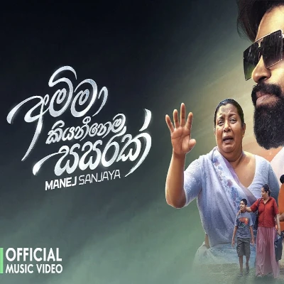 Amma Kiyannema Sasarak mp3