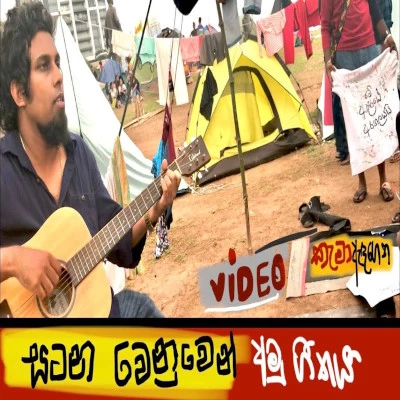 Satana Wenuwen (Cama Andagena) mp3 song