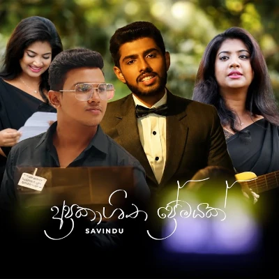 Aprakashitha Premayak mp3