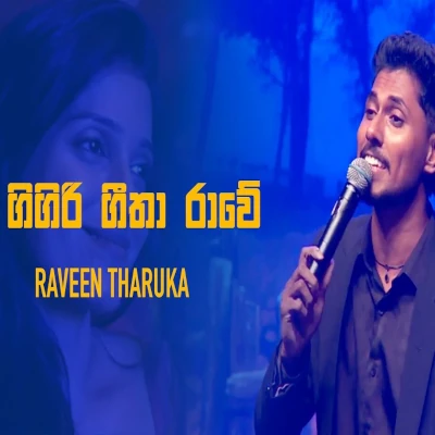 Gigiri Geetha Rawe (Live) mp3