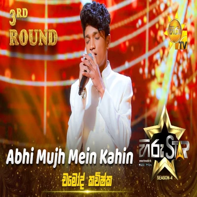 Abhi Mujh Mein Kahin (Hiru Star) mp3 song