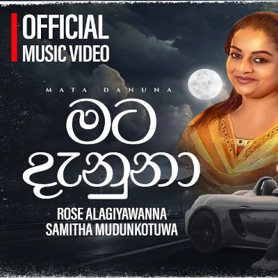 Mata Danuna mp3 song