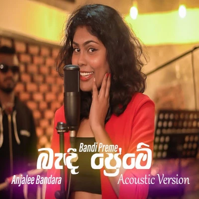 Bandi Preme (Acoustic Version) mp3 songBandi Preme (Acoustic Version) lyrics and karaoke