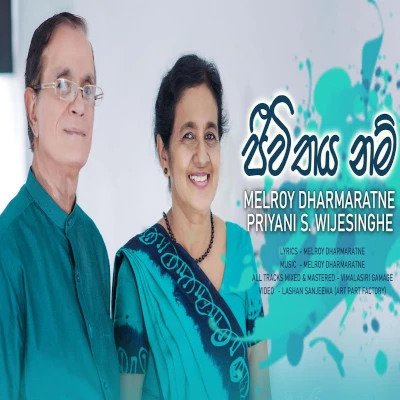 Jeewithaya Nam mp3 songJeewithaya Nam lyrics and karaoke