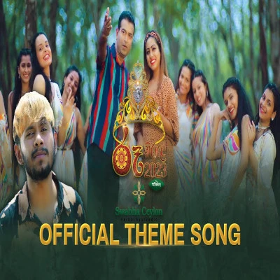 Ahasata Bara Tharu Ahurak Se (Ru Kirula 2023) mp3 song