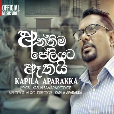 Anthima Peliyata mp3