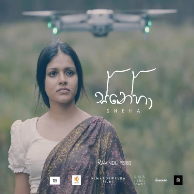 Sneha mp3 songSneha lyrics and karaoke