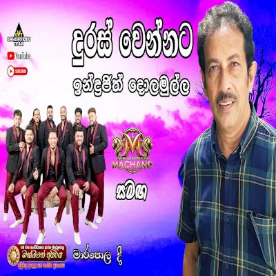 Duras Wennata (Live) mp3