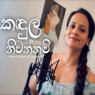 Kandula Niwannam (Cover) mp3 songKandula Niwannam (Cover) lyrics and karaoke