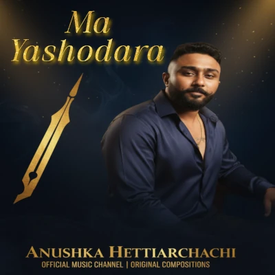 Ma Yashodara mp3 songMa Yashodara lyrics and karaoke