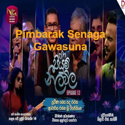 Pimbarak Senaga Gawasuna (Piyum Neela Vila) mp3 songPimbarak Senaga Gawasuna (Piyum Neela Vila) lyrics and karaoke