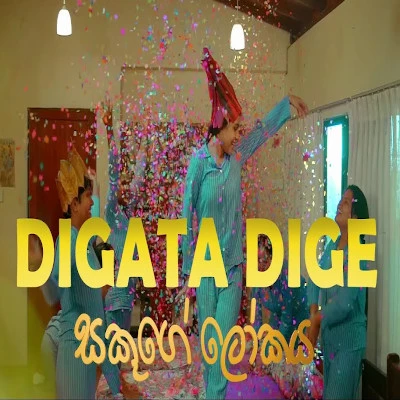 Digata Dige (Sakuge Lokaya) mp3 songDigata Dige (Sakuge Lokaya) lyrics and karaoke