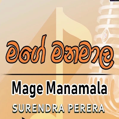 Mage Manamala mp3 song