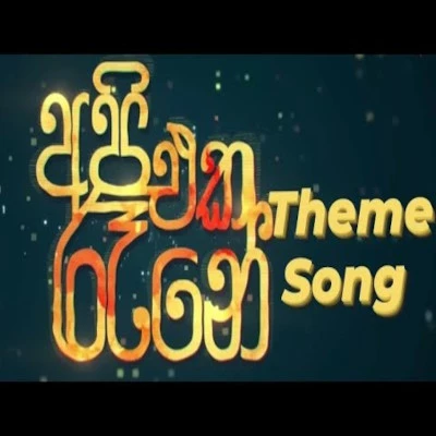 Api Eka Rane mp3 song