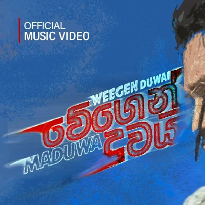Weegen Duwai mp3