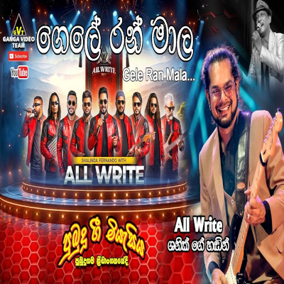 Gele Ran Mala Da Hadawi (Live) mp3