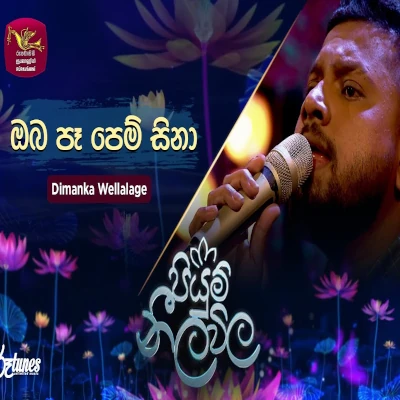 Oba Pe Pem Sina (Piyum Neela Vila) mp3