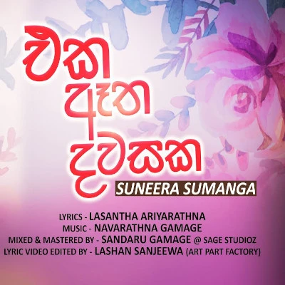 Eka Etha Dawasaka mp3 song