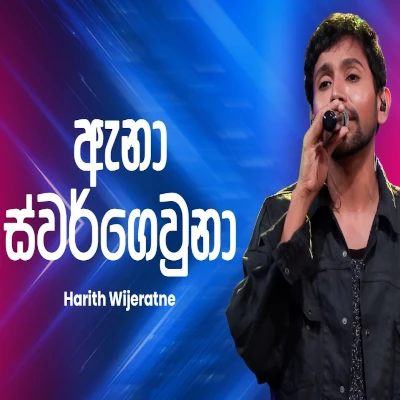 Anna Sargewna (Ahankara Nagare) mp3