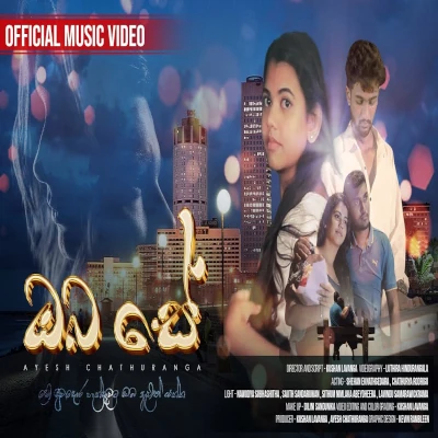 Oba Se mp3 song