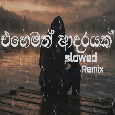 Ehemath adarayak (Slow Remix) mp3