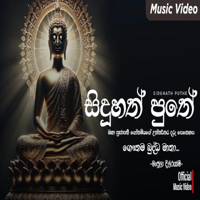 Siduhath Puthe mp3