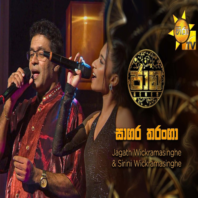 Sagara Tharanga Sudu Werala Sibinna (Jaana) mp3