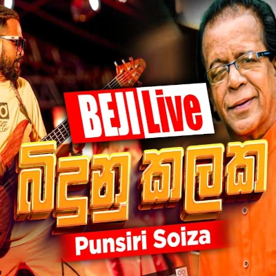 Bindunu Kalaka Amathaka Kala (Live) mp3 songBindunu Kalaka Amathaka Kala (Live) lyrics and karaoke