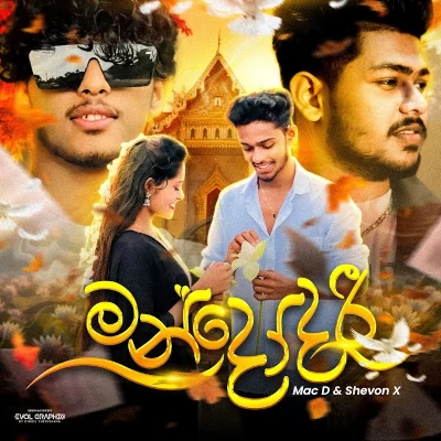 Mandodari mp3