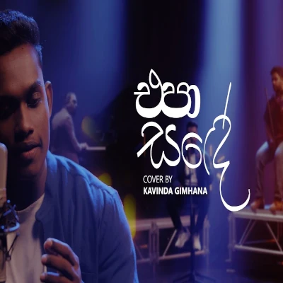 Epa Sande (Cover) mp3 song