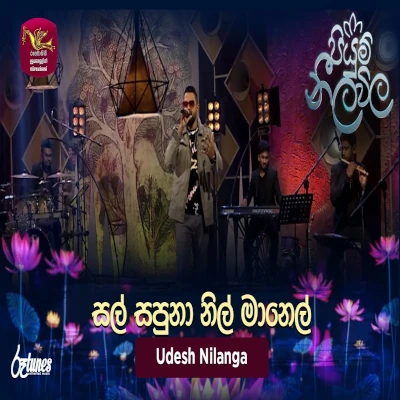 Sal Sapuna Nil Manel (Piyum Neela Vila) mp3 song