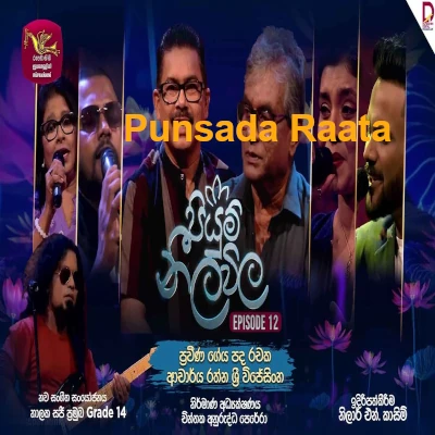 Punsanda Rata Awidin Hene (Piyum Neela Vila) mp3 songPunsanda Rata Awidin Hene (Piyum Neela Vila) lyrics and karaoke