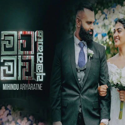 Mata Maawa Amathakai mp3 songMata Maawa Amathakai lyrics and karaoke