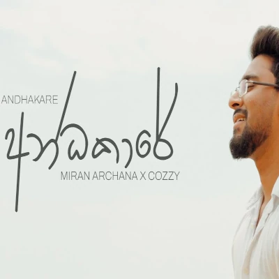 Andhakare mp3