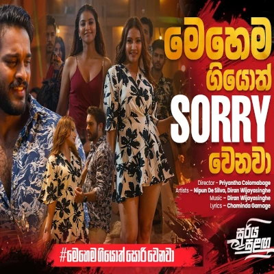 Mehema Giyoth Sorry Wenawa (Sooriya Sulanga) mp3