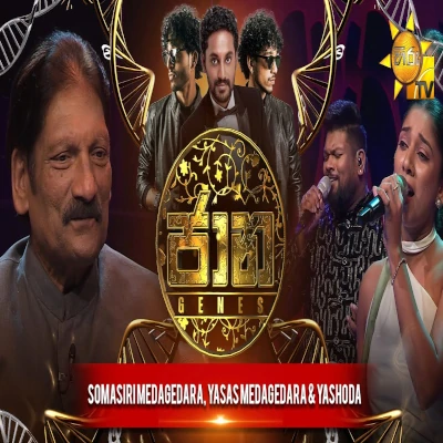 Muthu Muthu Wasse (Jaana) mp3
