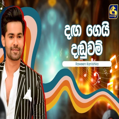 Dagagei Daduwam (Hangum Walata Idadee Mohothak) mp3