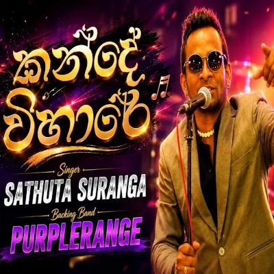 Kande Vihare (Live) mp3