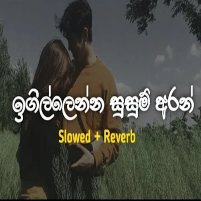 Igillenna Susum Aran (Slowed + Reverb) mp3 song