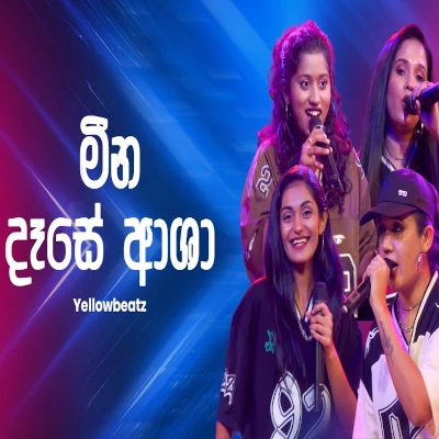 Meena Dese Asha (Ahankara Nagare) mp3