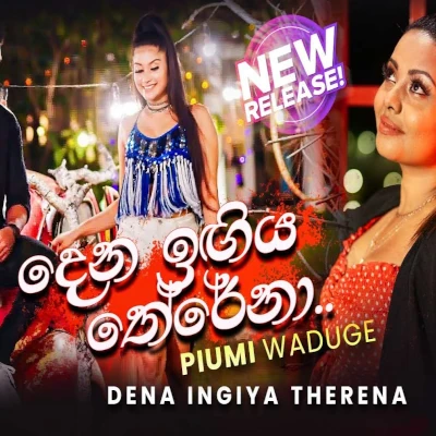 Dena Ingiya Therena mp3 songDena Ingiya Therena lyrics and karaoke