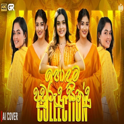 Kaju Ware (AI Voice) mp3