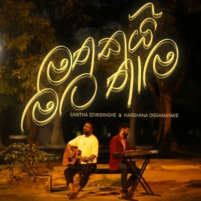 Mathakai Mata Thaama mp3
