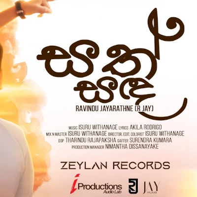 Sathsanda mp3 song