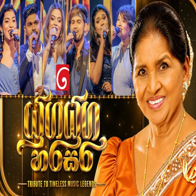Sathuta Soke Jaya Paraje (Yuga Yuga Harasara) mp3