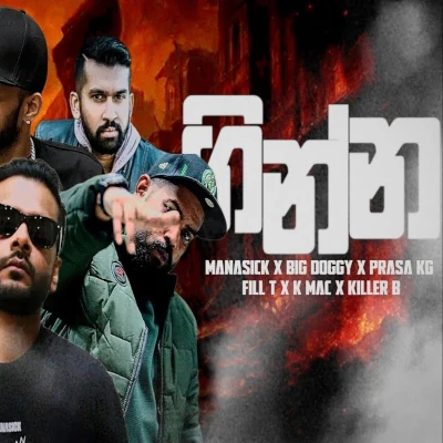 Ginna mp3 song