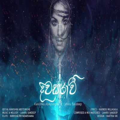 Diwasaravi mp3 song