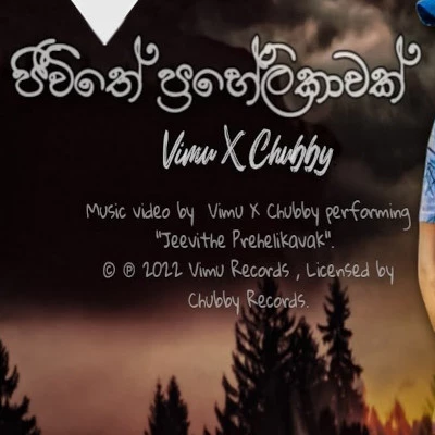 Jeevithe Prehelikavak mp3 song