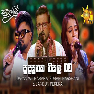 Pudasunaka Nisala Bawa (Sanuhare) mp3